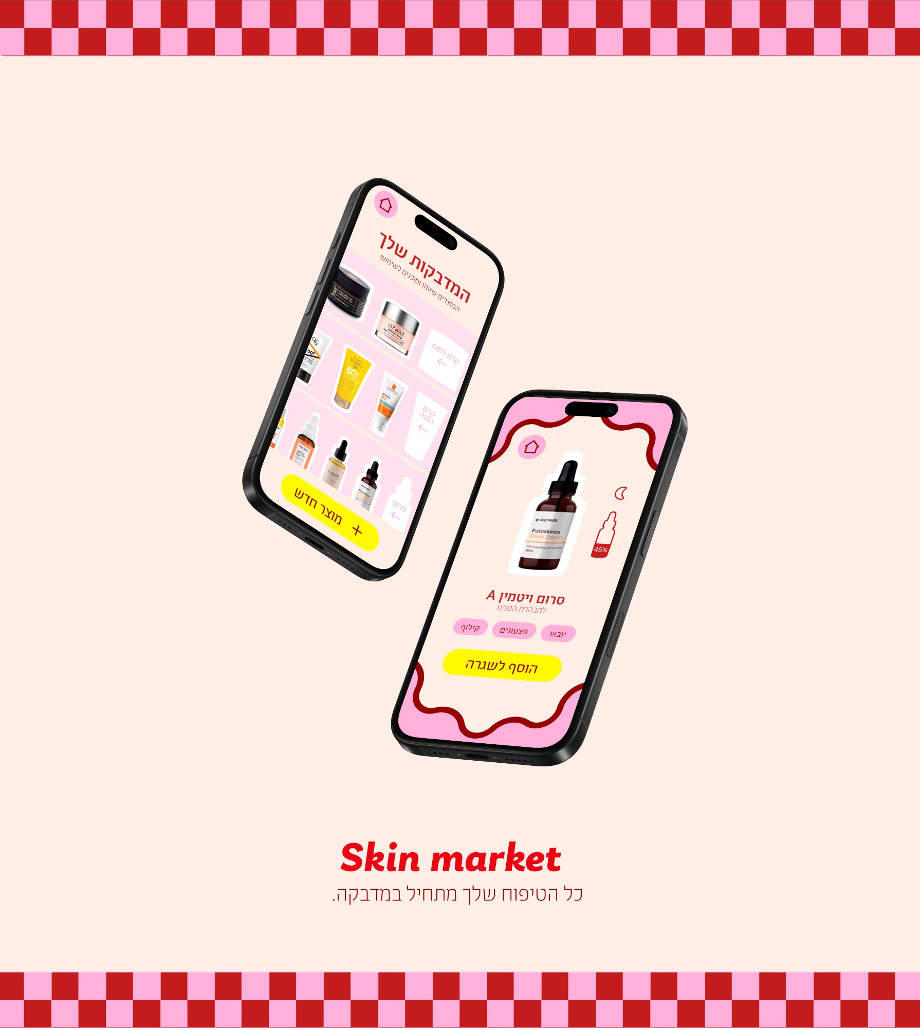 Skin Market – Smart Skincare Management App — 2