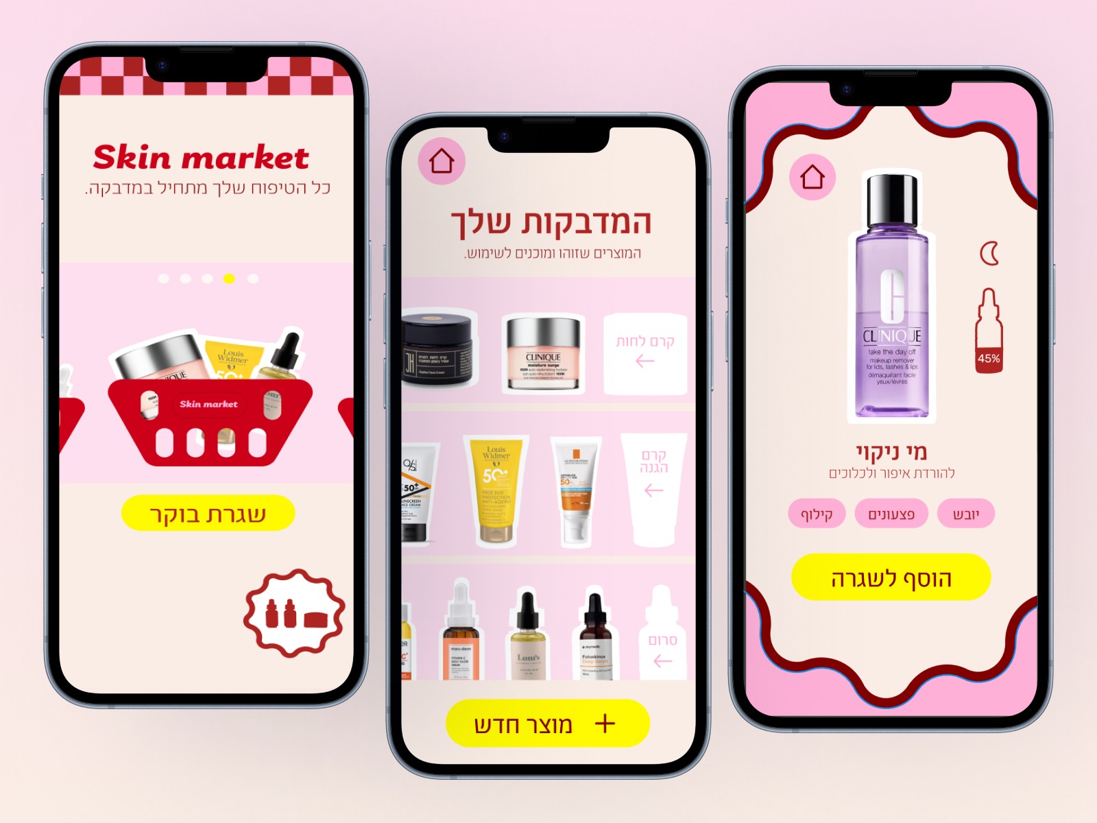 Skin Market – Smart Skincare Management App — 3