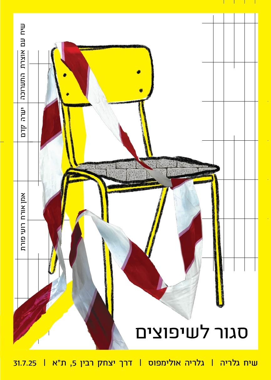 Closed for Renovation - Exhibition Branding & Poster Design — 2