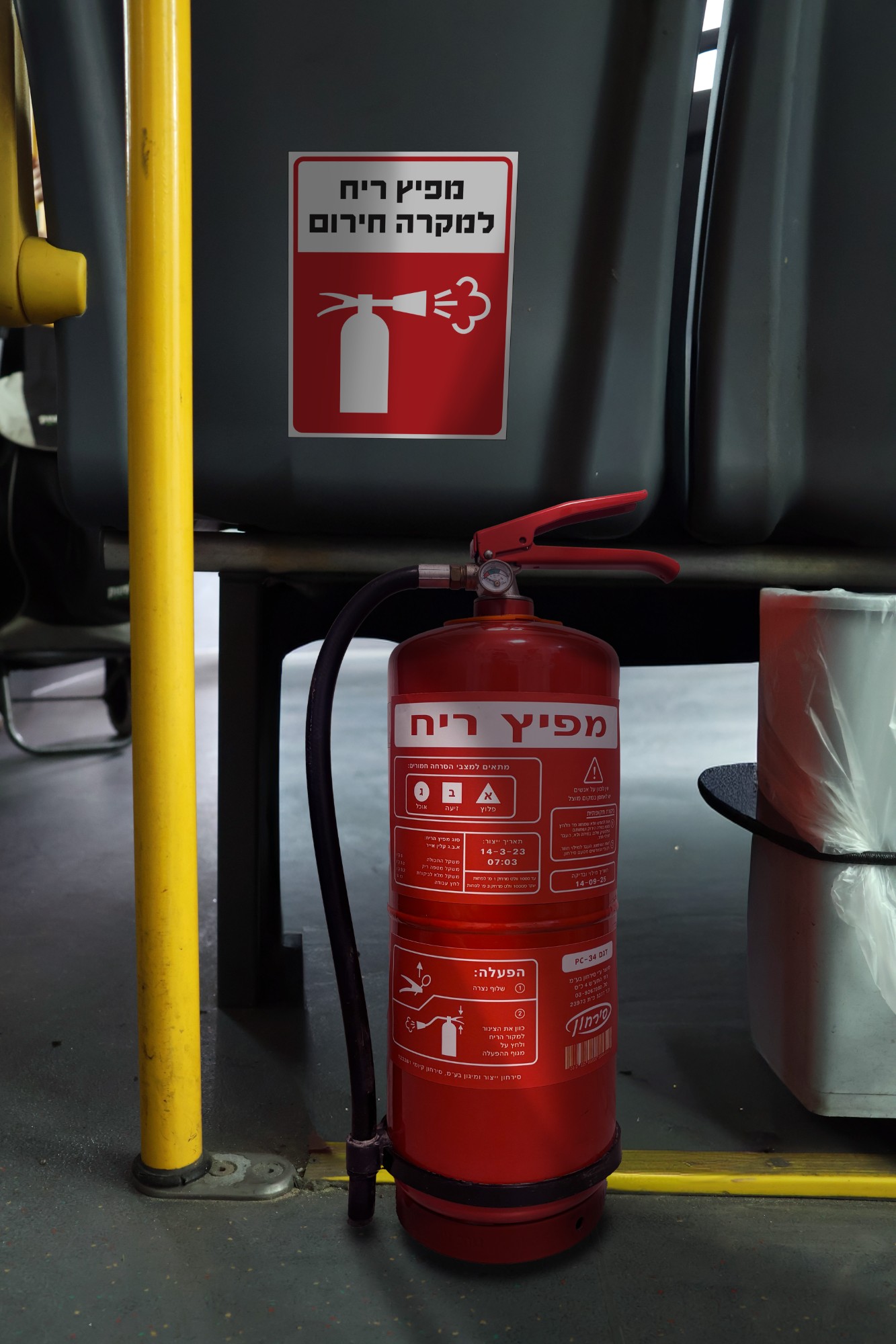 Odor Protocol — 5