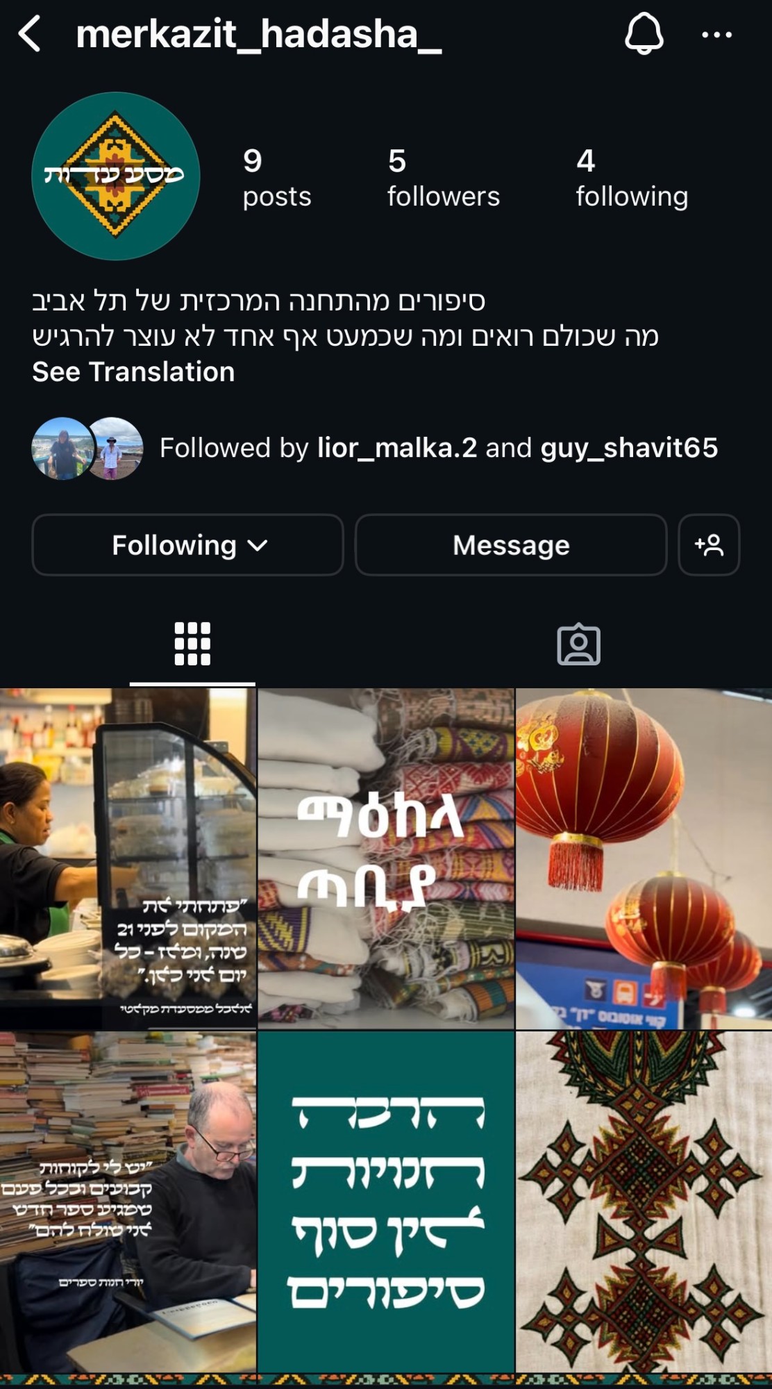 התחנה המרכזית תל אביב - מיתוג מחדש — 2