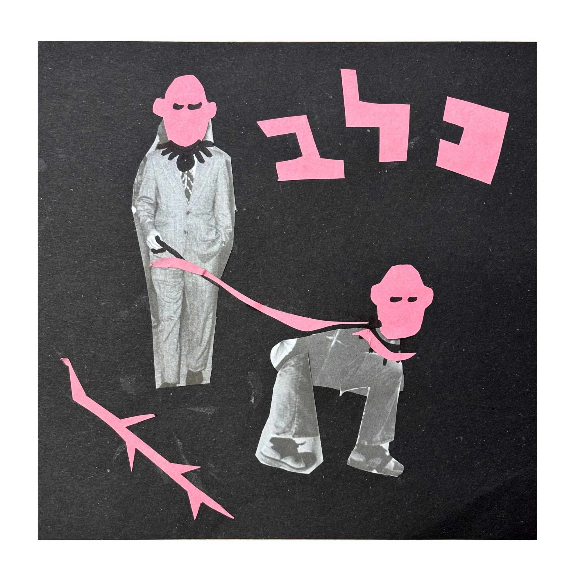Paper Cut Illustrations — 2