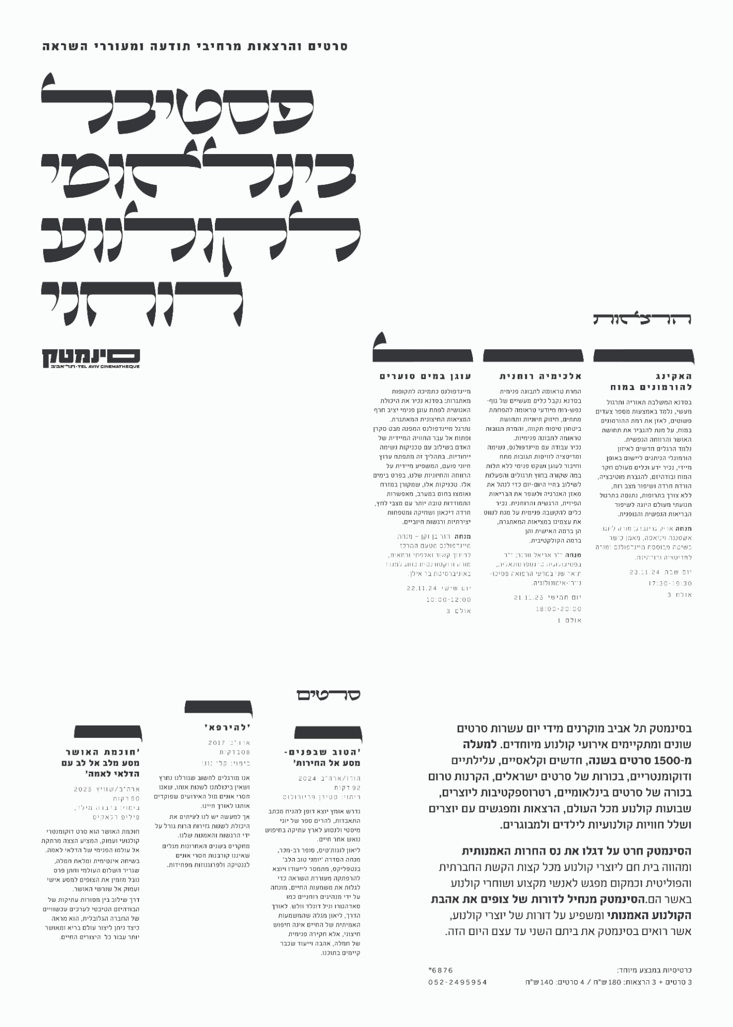 Typographic Poster — 2